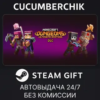 Купить Minecraft Dungeons Ultimate DLC Bundle ✅ STEAM GIFT AUTO ✅ RU+МИР
