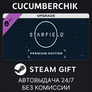 Купить Starfield Digital Premium Edition Upgrade ✅ STEAM GIFT AUTO ✅ RU+МИР