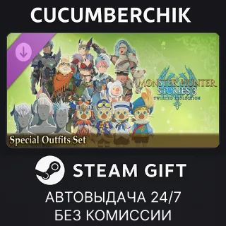 Купить Monster Hunter Stories 3: Twisted Reflection - Deluxe Kit ✅ STEAM GIFT AUTO ✅ RU+МИР