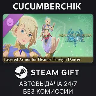 Купить Monster Hunter Stories 3: Twisted Reflection - Ranger Outfits DLC Set ✅ STEAM ✅ RU+МИР