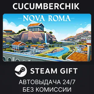 Купить Nova Roma ✅ STEAM GIFT AUTO ✅ RU+МИР