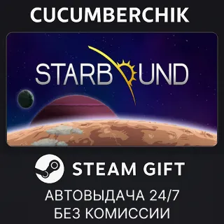 Купить Starbound ✅ STEAM GIFT AUTO ✅ RU+МИР
