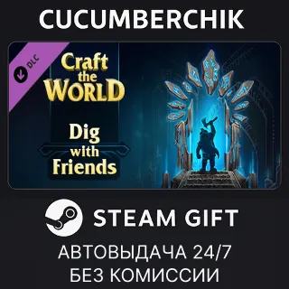 Купить Craft The World - Dig with Friends ✅ STEAM GIFT AUTO ✅ RU+МИР