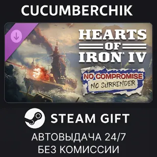 Купить Hearts of Iron IV: No Compromise, No Surrender ✅ STEAM GIFT AUTO ✅ RU+МИР