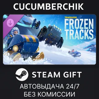 Купить Trailmakers - Frozen Tracks ✅ STEAM GIFT AUTO ✅ RU+МИР