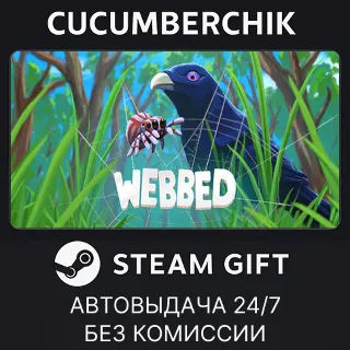 Купить Webbed ✅ STEAM GIFT AUTO ✅ RU+МИР