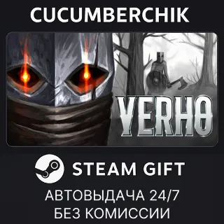 Купить Verho - Curse of Faces ✅ STEAM GIFT AUTO ✅ RU+МИР