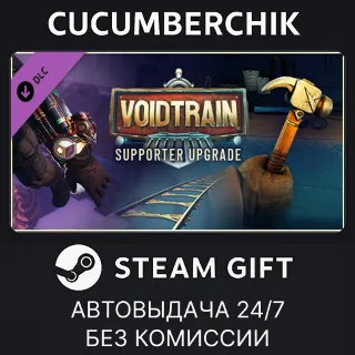 Купить Voidtrain - Supporter Pack ✅ STEAM GIFT AUTO ✅ RU+МИР