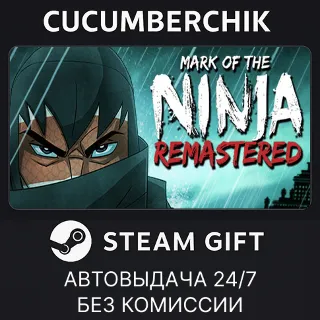 Купить Mark of the Ninja Remastered ✅ STEAM GIFT AUTO ✅ RU+МИР
