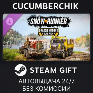 Купить SnowRunner - Dragon Wagons Dual Pack ✅ STEAM GIFT AUTO ✅ RU+МИР