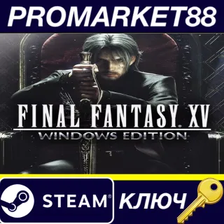 Купить FINAL FANTASY XV Windows Edition RU/CIS Steam КЛЮЧ