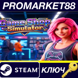 Купить Game Shop Simulator Steam КЛЮЧ GLOBAL