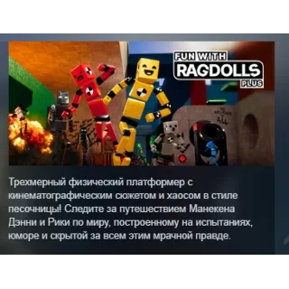 Купить Fun with Ragdolls Plus АВТОДОСТАВКА STEAM РОССИЯ
