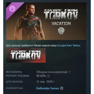 Купить Escape from Tarkov: BEAR - Vacation DLC АВТОДОСТАВКА STEAM РОССИЯ