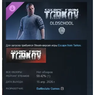 Купить Escape from Tarkov: BEAR - Oldschool DLC АВТОДОСТАВКА STEAM РОССИЯ