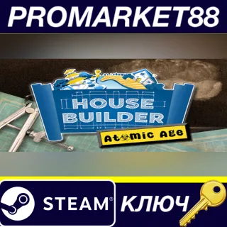 Купить House Builder - The Atomic Age DLC Steam КЛЮЧ GLOBAL