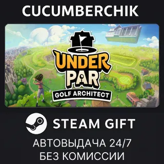 Купить Under Par Golf Architect ✅ STEAM GIFT AUTO ✅ RU+МИР