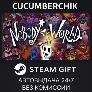 Купить Nobody Saves the World ✅ STEAM GIFT AUTO ✅ RU+МИР