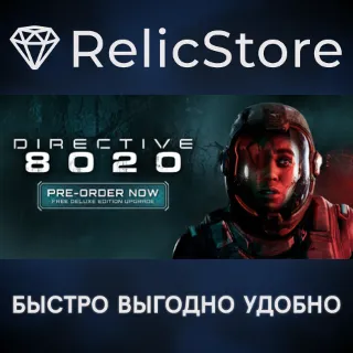 Купить Directive 8020 - STEAM GIFT РОССИЯ