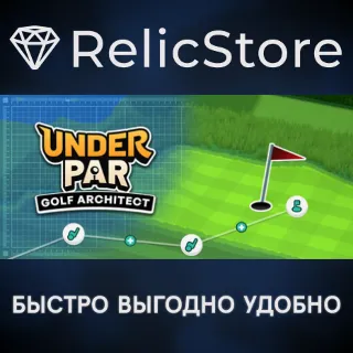 Купить Under Par Golf Architect - STEAM GIFT РОССИЯ
