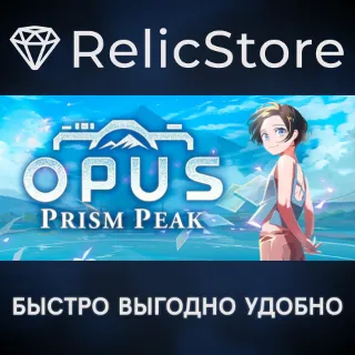 Купить OPUS: Prism Peak - STEAM GIFT РОССИЯ