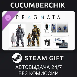 Купить PRAGMATA: Shelter Variety Pack ✅ STEAM GIFT AUTO ✅ RU+МИР