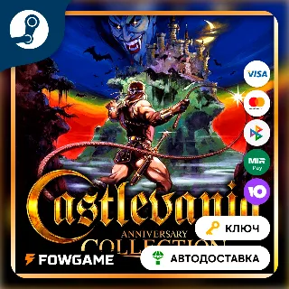 Купить 🔵 Castlevania Classics Anniversary Collection (РУ+СНГ) 🔑 КЛЮЧ STEAM
