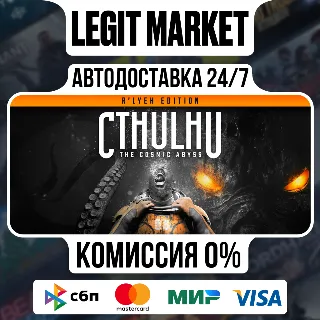 Купить Cthulhu: The Cosmic Abyss Deluxe Edition / Steam АВТО / РУ + МИР