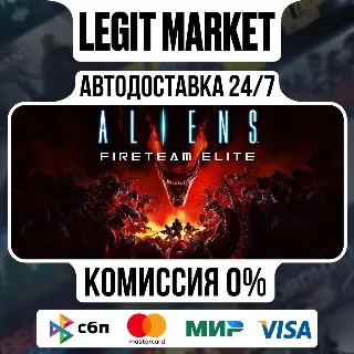 Купить Aliens: Fireteam Elite / Steam АВТО / РУ + МИР