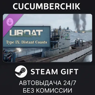 Купить Type IX: Distant Coasts DLC ✅ STEAM GIFT AUTO ✅ RU+МИР