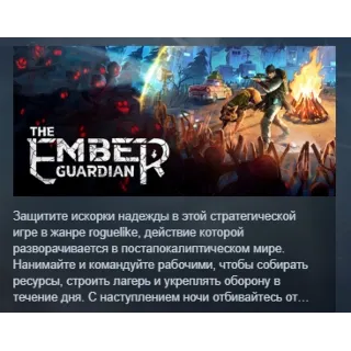 Купить The Ember Guardian АВТОДОСТАВКА STEAM РОССИЯ