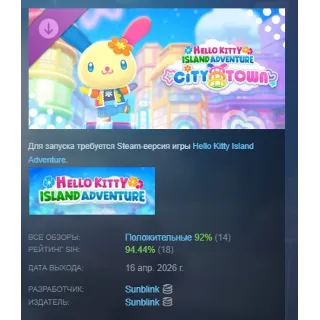 Купить Hello Kitty Island Adventure - City Town DLC АВТОДОСТАВКА STEAM РОССИЯ
