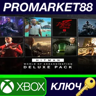 Купить HITMAN World of Assassination - Deluxe Pack DLC EU XBOX One / Xbox Series X|S КЛЮЧ