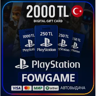 Купить 🟣 PSN карта пополнения | Турция | 2000 TRY | АВТО ВЫДАЧА