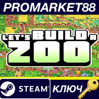 Купить Let's Build a Zoo Steam КЛЮЧ GLOBAL