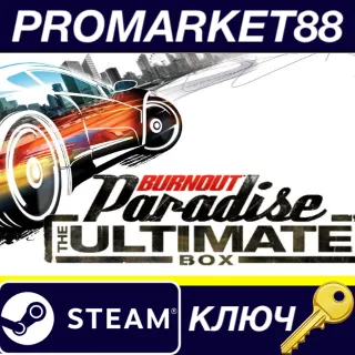 Купить Burnout Paradise: The Ultimate Box EU Steam КЛЮЧ