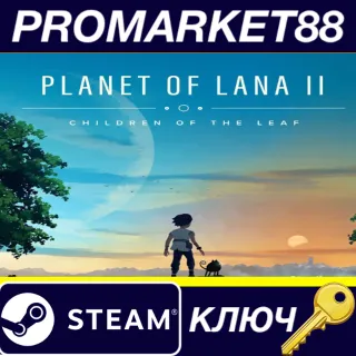 Купить Planet of Lana 2 EU Steam КЛЮЧ