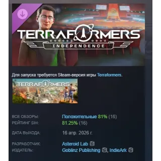 Купить Terraformers: Independence DLC АВТОДОСТАВКА STEAM РОССИЯ