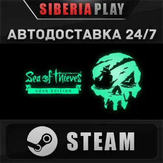 Купить Sea of Thieves 2026 Edition STEAM RU/KZ/UA/СНГ