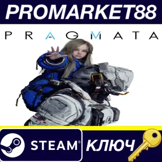 Купить PRAGMATA NA Steam КЛЮЧ