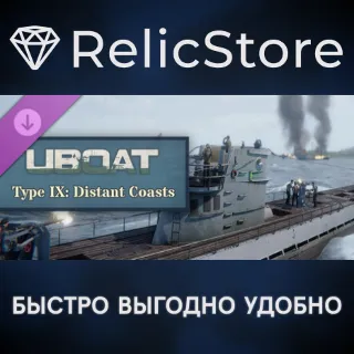 Купить UBOAT Type IX: Distant Coasts DLC - STEAM GIFT РОССИЯ