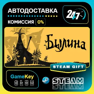 Купить Былина (Bylina) / STEAM GIFT / Выбор стран