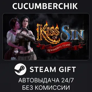 Купить Kiss of Sin: Rewinding Flame ✅ STEAM GIFT AUTO ✅ RU+МИР