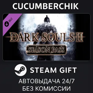Купить DARK SOULS™ II - Season Pass ✅ STEAM GIFT AUTO ✅ RU+МИР