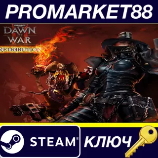 Купить Warhammer 40,000: Dawn of War II: Retribution EU Steam КЛЮЧ