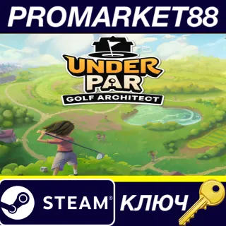 Купить Under Par Golf Architect Steam КЛЮЧ GLOBAL
