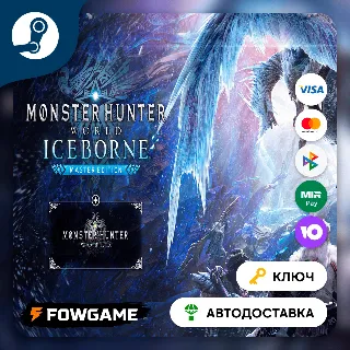Купить 🔵 MONSTER HUNTER: WORLD: Iceborne - Master Edition (РУ+СНГ) 🔑 КЛЮЧ STEAM