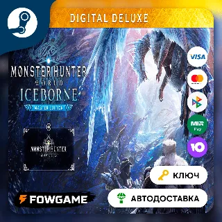 Купить 🔵 MONSTER HUNTER: WORLD: Iceborne - Master Edition Digital Deluxe (РУ+СНГ) 🔑 STEAM