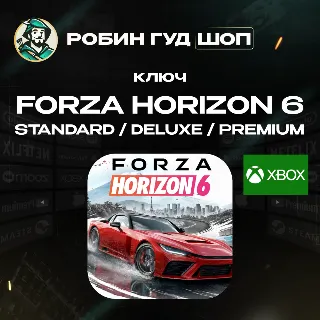 Купить FORZA HORIZON 6 STANDARD / DELUXE / PREMIUM КЛЮЧ XBOX