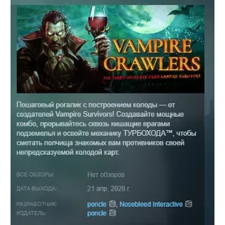 Купить Vampire Crawlers: The Turbo Wildcard from Vampire Survivors АВТОДОСТАВКА STEAM РОССИЯ